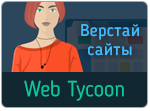 Просмотры: 2464 | Запуски: 2110 | Комментарии: 0