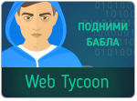 Просмотры: 2411 | Запуски: 2110 | Комментарии: 0