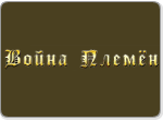 Просмотры: 1199 | Запуски: 900 | Комментарии: 0